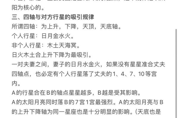 对宫星座容易互相吸引吗