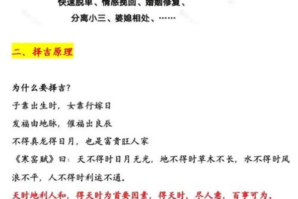 大师在线免费合八字结婚择吉日