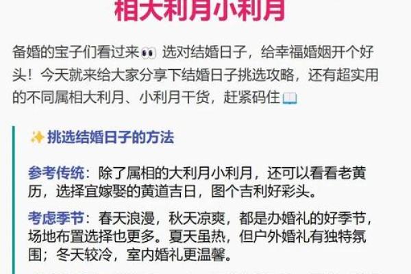 结婚吉日的好日子怎么选 新人办婚礼的黄道吉日怎么选