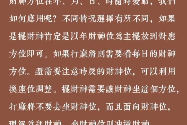 今天打麻将赢钱方位 2024年12月18日最佳方位