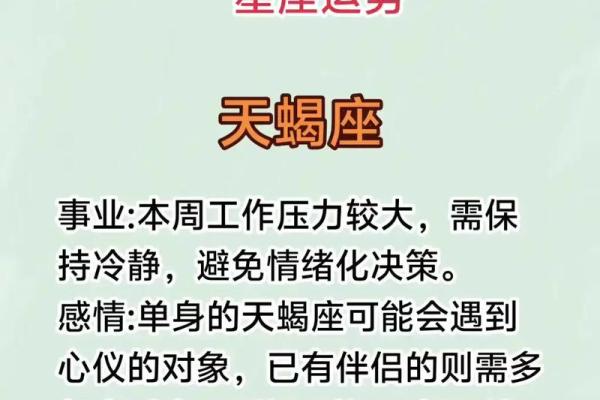 最懂星座运势的科学家