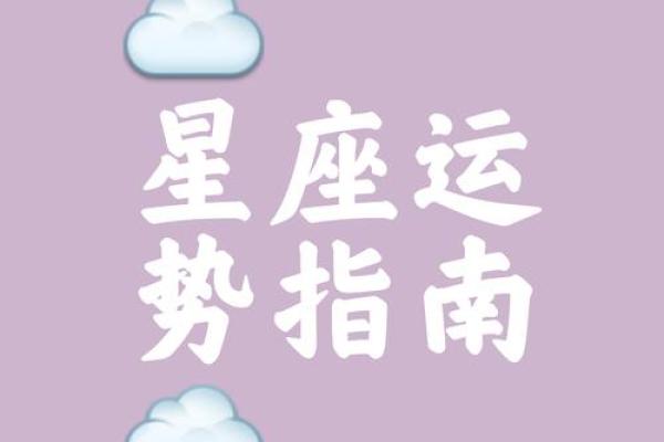 星座运势恋爱中和单身