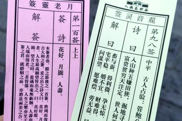 观音灵签九十一签为什么是中签
