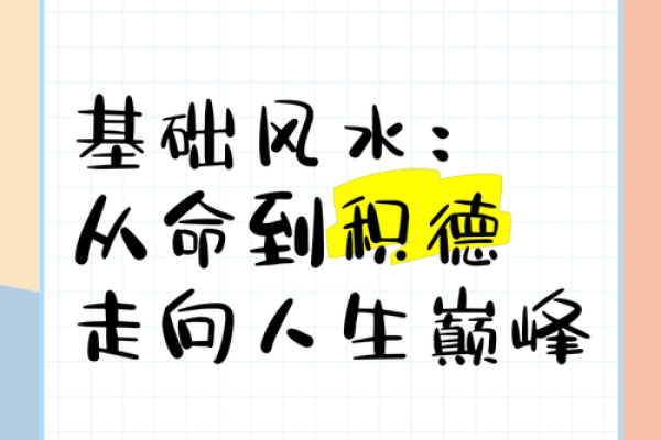 提升女性风水，改命运从门开始