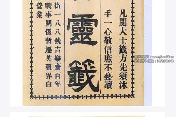 观音灵签第80签详解