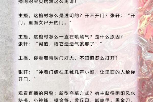 10大经典的算命小说玄幻