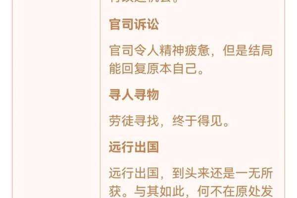 观音灵签第20签求考试