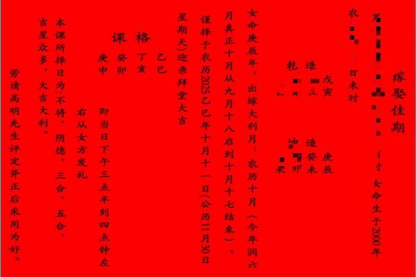 如何选择结婚吉日良辰 怎么择结婚的吉日？