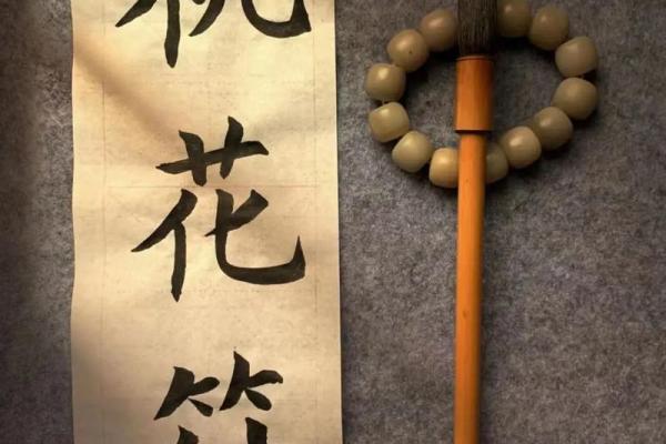 犯桃花风水布局禁忌,你知道哪些? 犯桃花风水布局禁忌,你知道哪些?