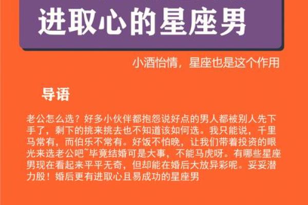 身手敏捷的星座有哪些