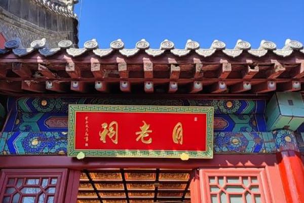 杭州月老祠姻缘第60签 杭州月老祠要门票吗？