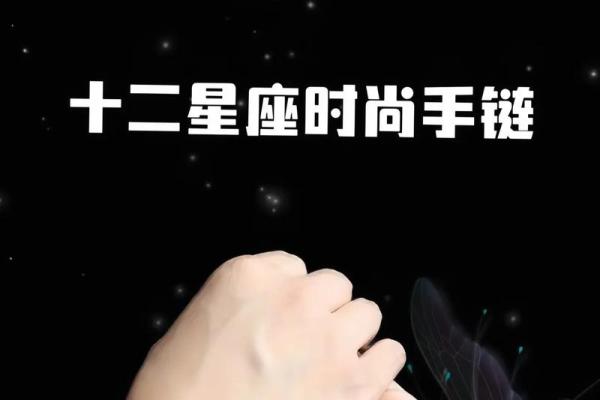 哪个星座适合穿黄金手链男