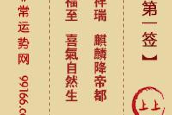 真武大帝灵签22签解签详解