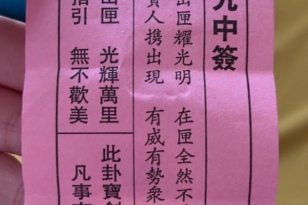 灵签抽签详细解签