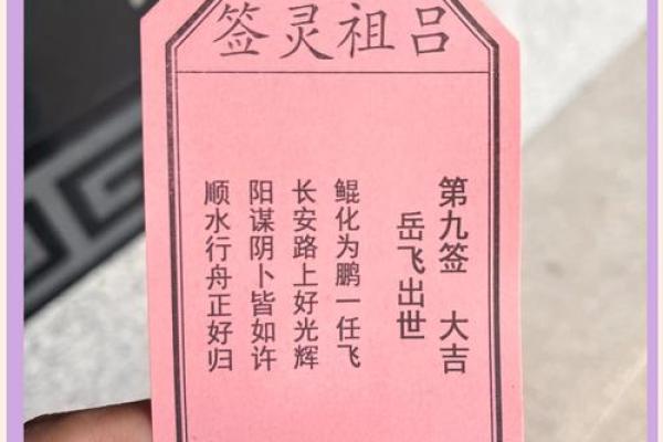 灵签抽签详细解签