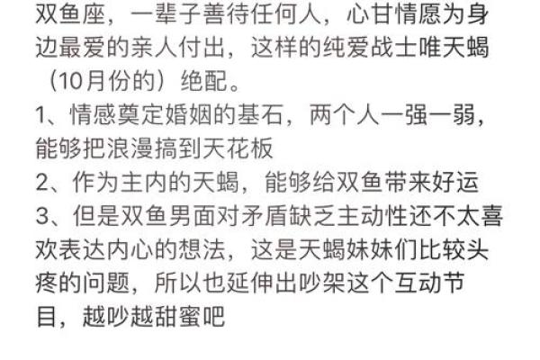 最适合的双鱼女的星座配对