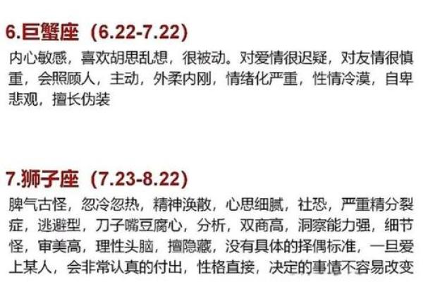 哪个星座是毒舌女