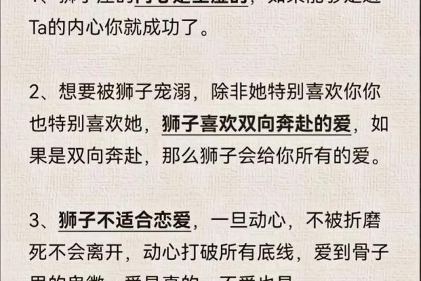 哪个星座更适合狮子女生