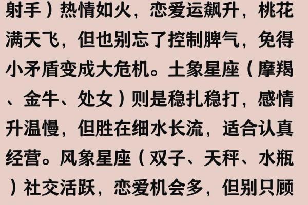 风向星座最近运势
