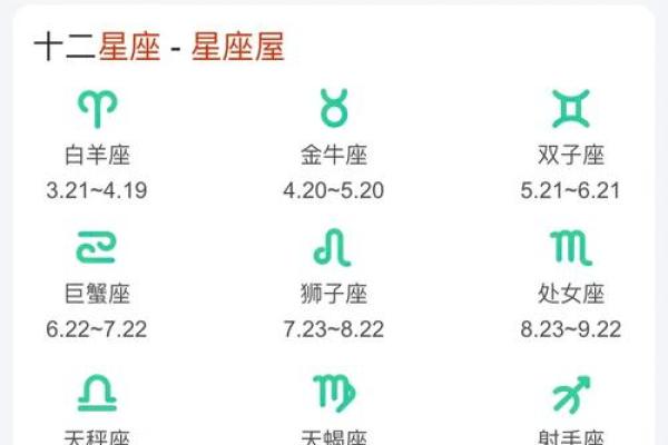 百度怎么看自己是什么星座的