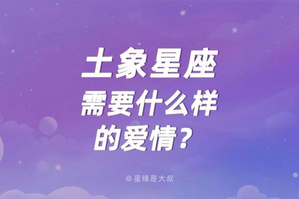 土象星座4月爱情运势查询