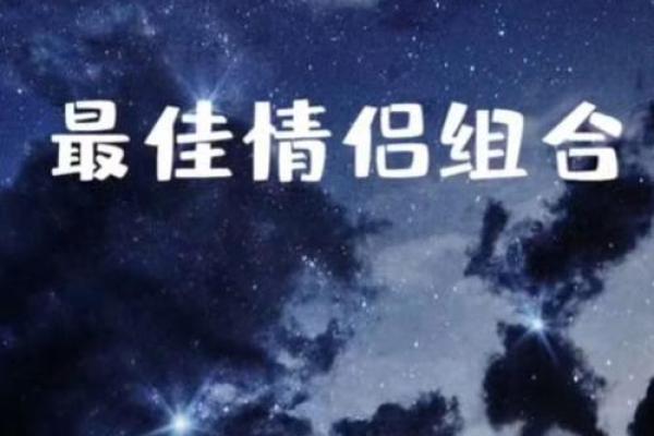 哪个星座喜欢抱着爱人睡觉