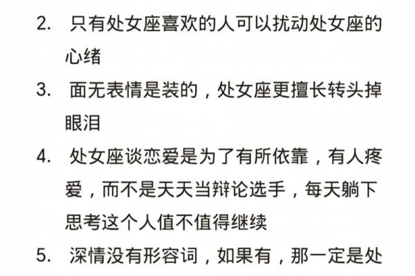 处女座一般会暗恋哪个星座