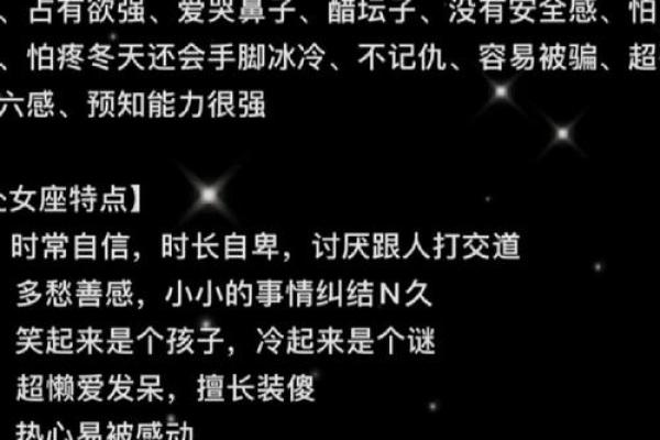 处女座一般会暗恋哪个星座
