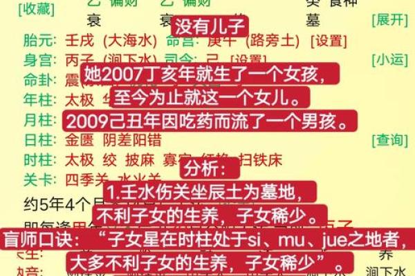 命越算越薄是真的吗,正版麦玲玲算八字