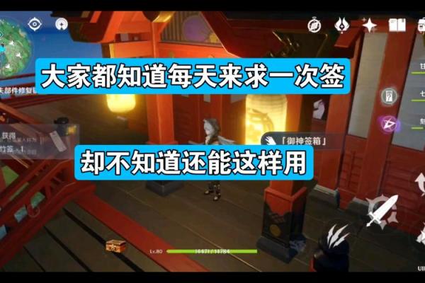怎样恢复每日灵签记录呢