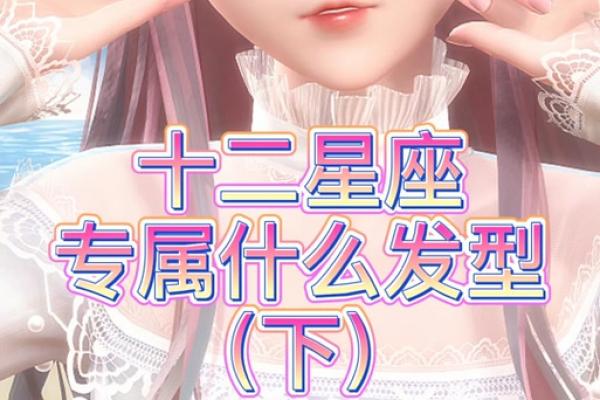 12星座最适合留长头发还是短头发的人