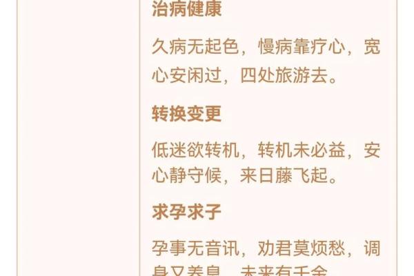 观音灵签56签解签姻缘