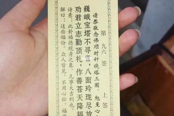 观音灵签81签求工作