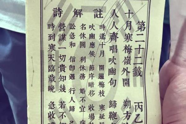 三月初三灵签
