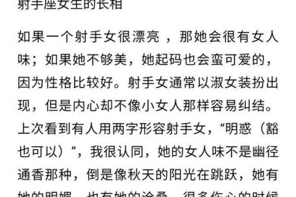 射水座是火象星座吗