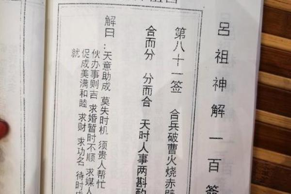 佛祖灵签第50签恋爱