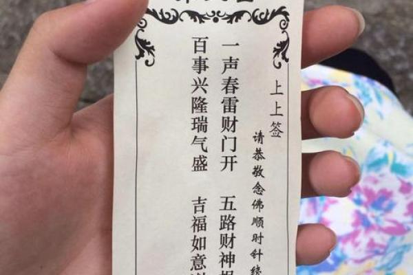 观音灵签签名
