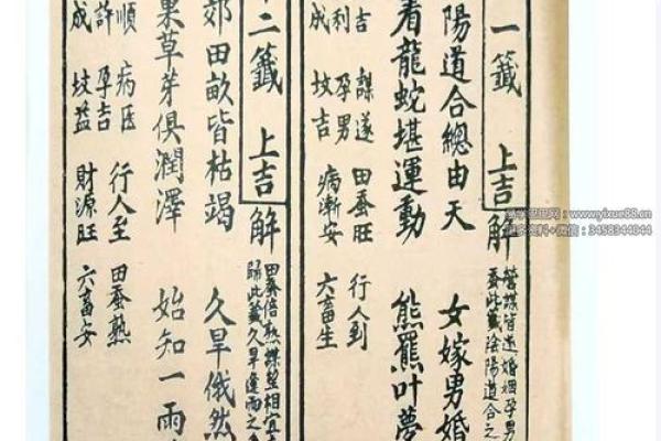 观音灵签16签求孩子