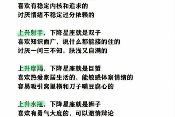 上升星座和下降星座是相对的吗