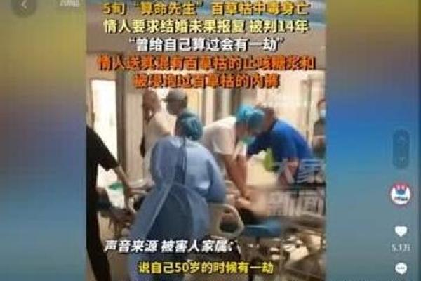 算命会算死