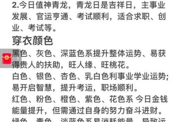 裴恩最新星座运势