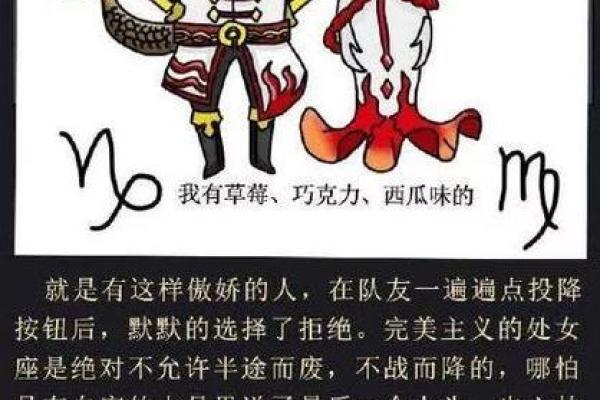 十二星座对应的王者荣耀里面的人物