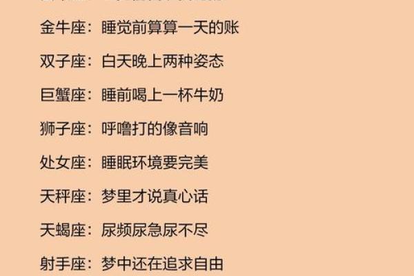科学中的十二星座一样吗
