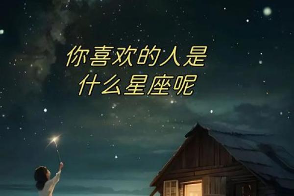 十二星座适合什么恒星摆件