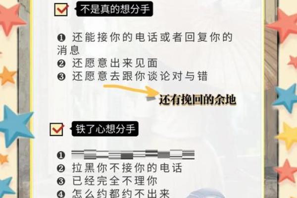挽回女友找坏男孩测试女友 结果女友喜欢上坏男孩了怎办