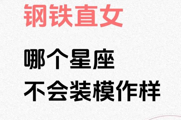 哪个星座女生会嫌弃男友穷