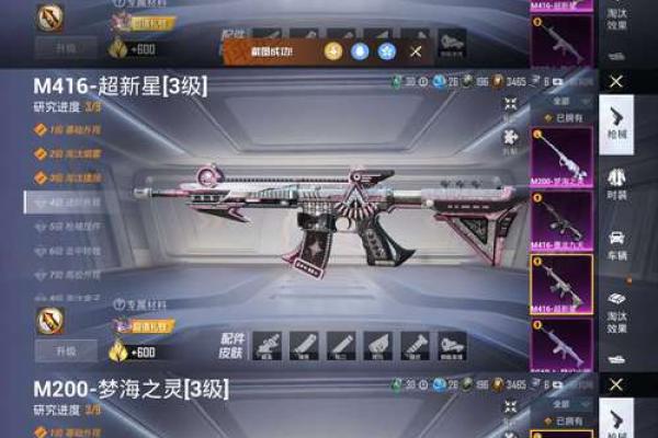 和平精英的枪有星座吗怎么获得