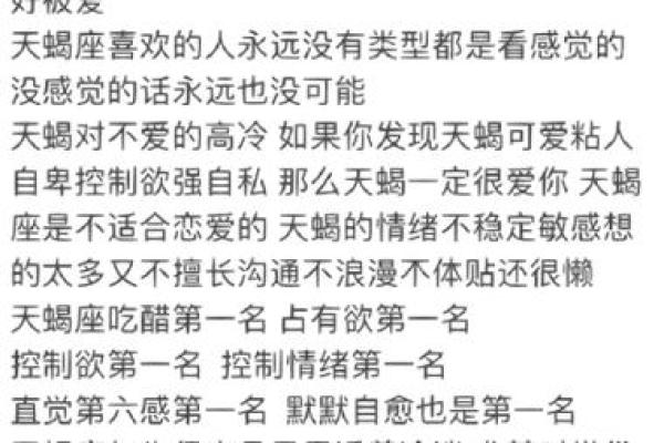 天蝎座最适合做生意的星座