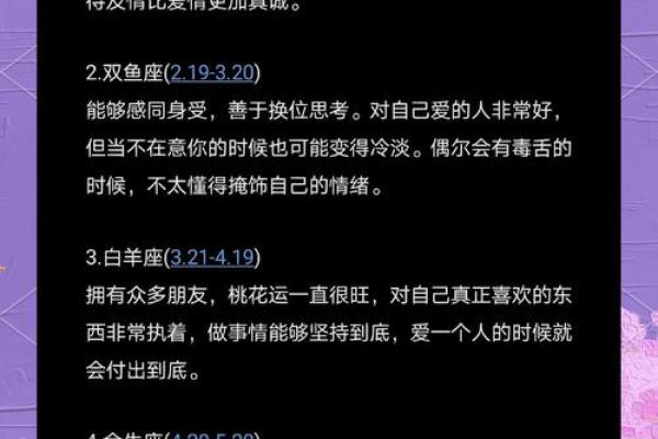 金牛座适合什么星座的男生做朋友呢