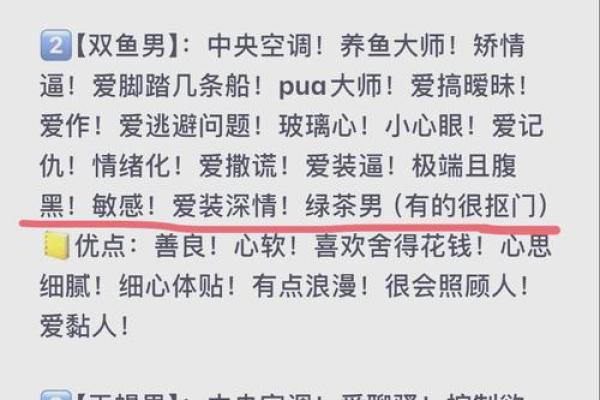 会忘掉前女友的星座男吗